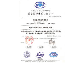 质量管理体系认证证书 001
